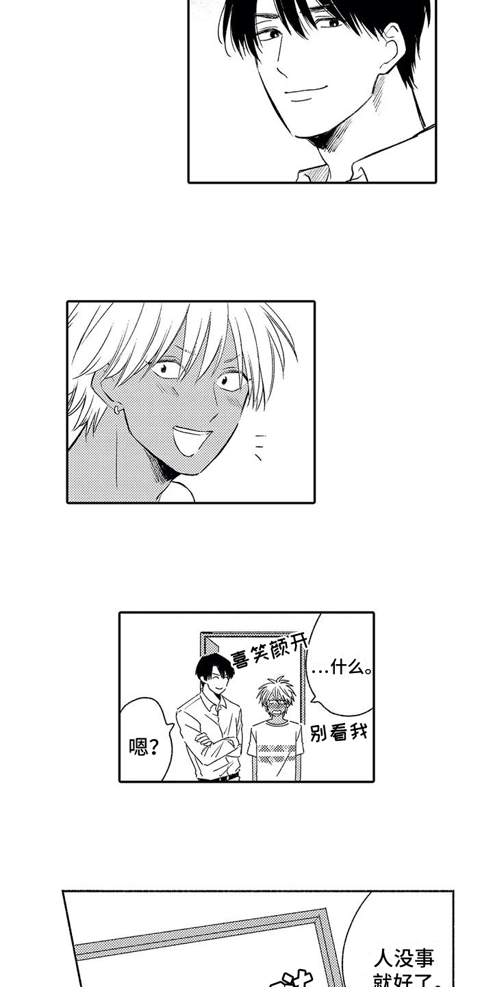 第7章：赚钱方式1