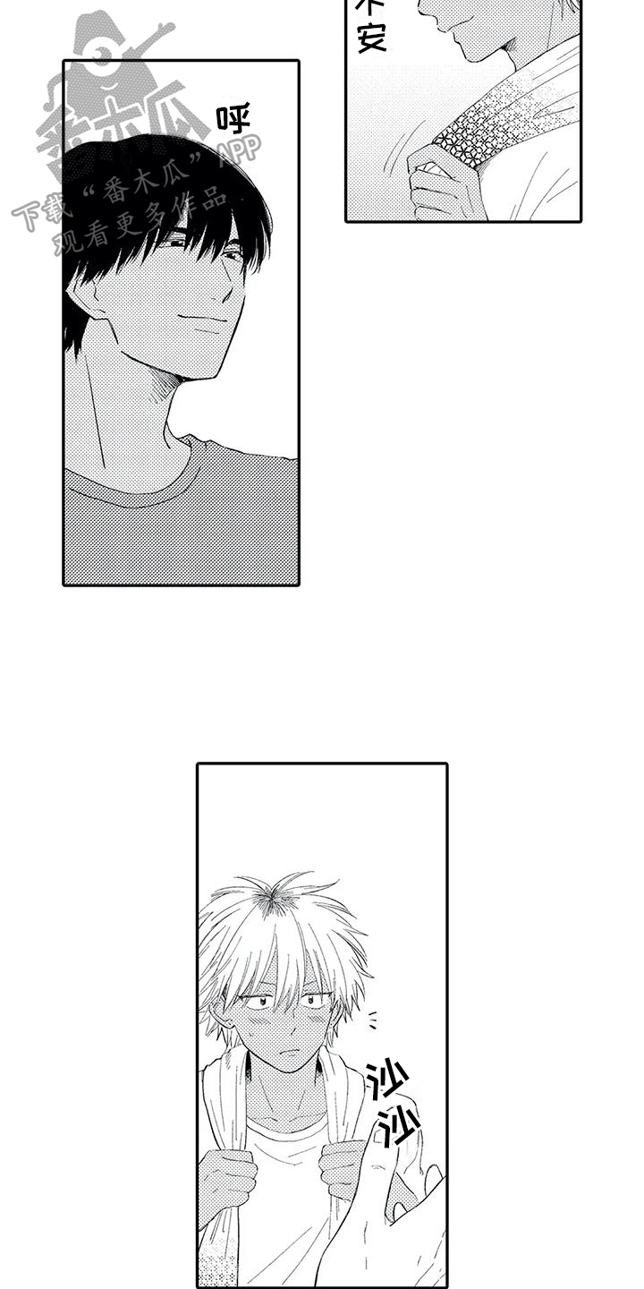 第30章：【番外】拥抱3