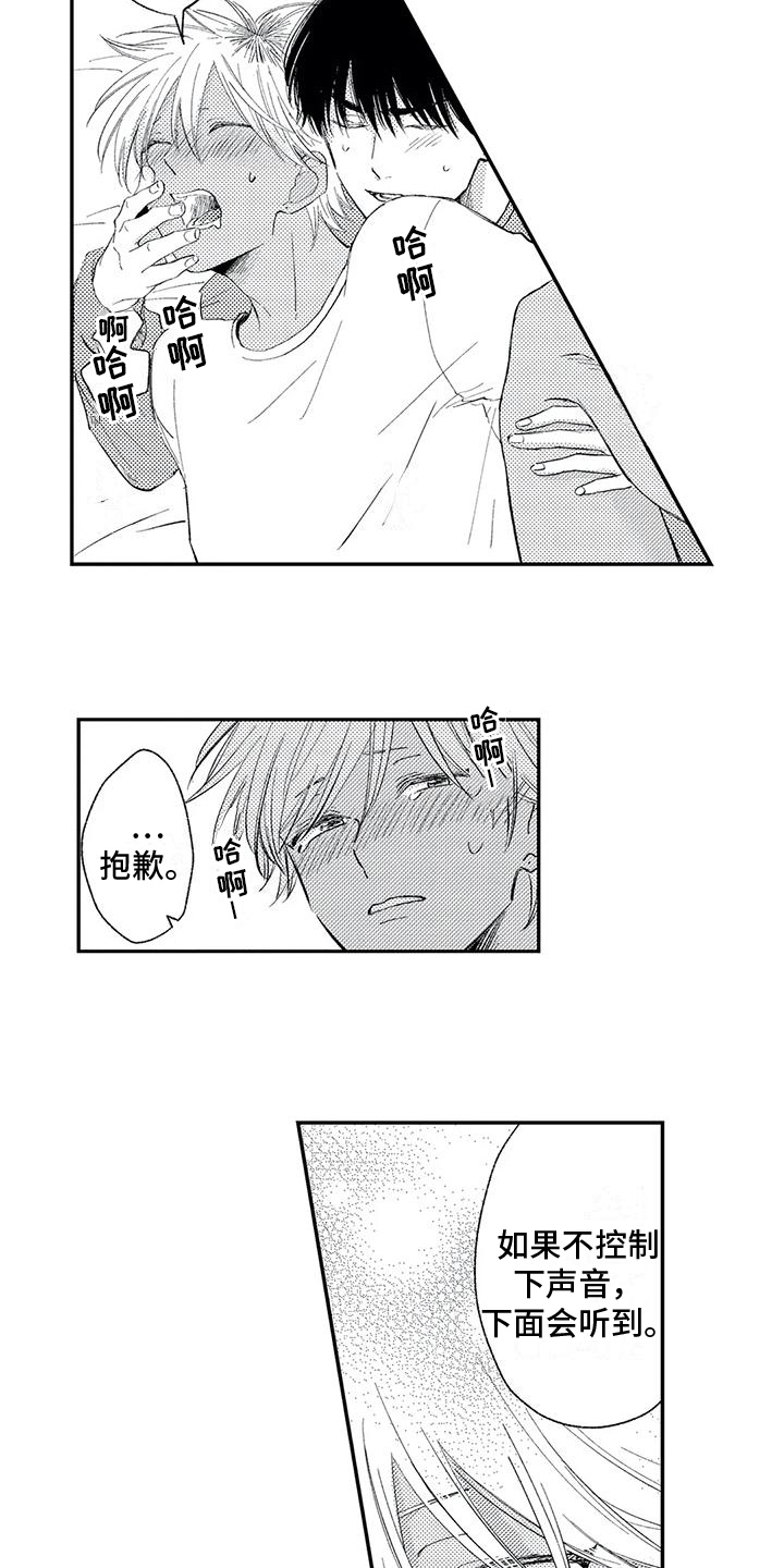 第31章：【番外】特别3