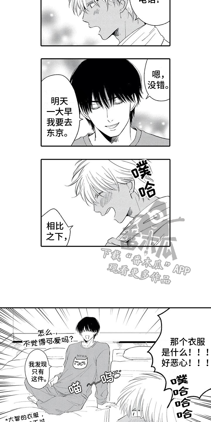 第30章：【番外】拥抱1