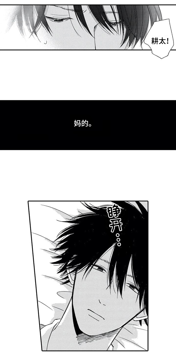 第29章：来历【完结】4