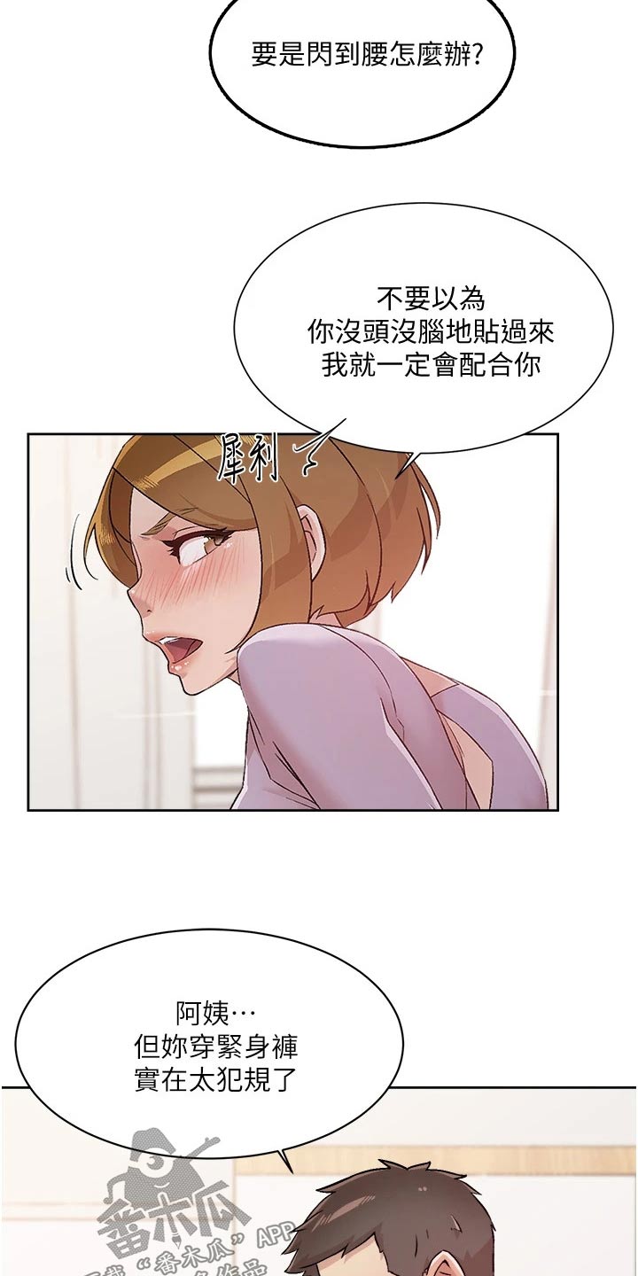 第93章：忍不住1