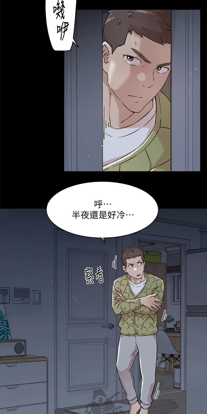 第90章：你怎么回事2