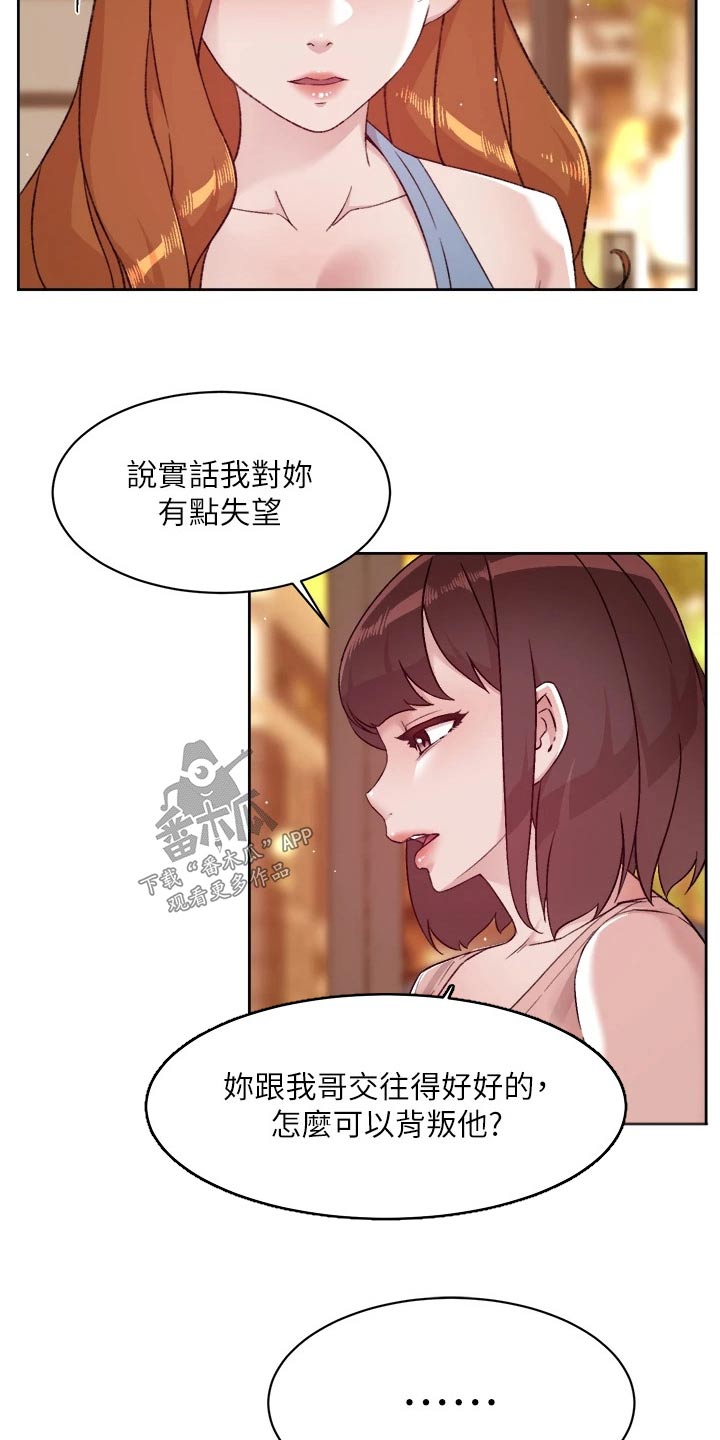 第110章：不见面3