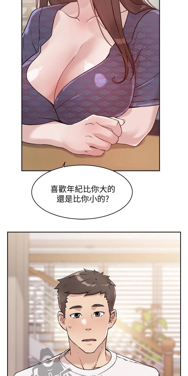 第30章：派任务4