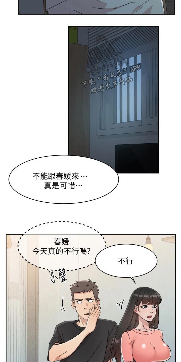 第28章：早知道1