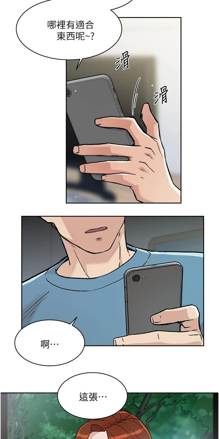 第90章：你怎么回事2