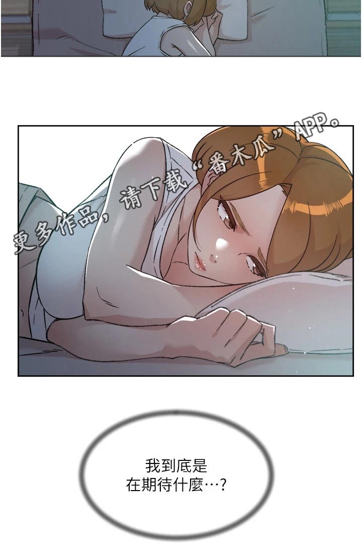 第107章：期待什么3