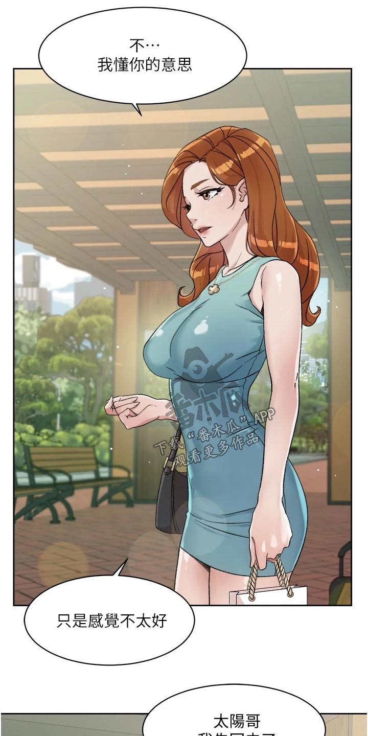 第28章：早知道4