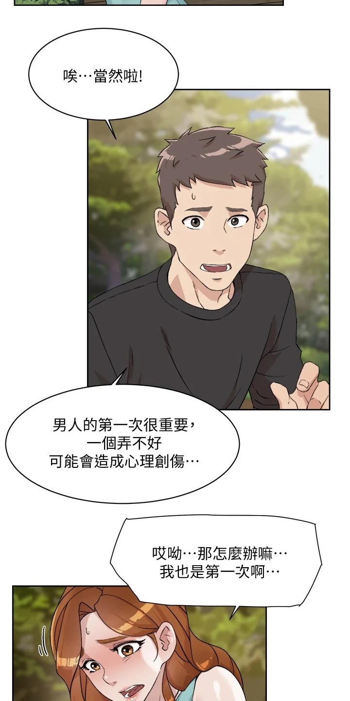 第26章：寻求帮助0