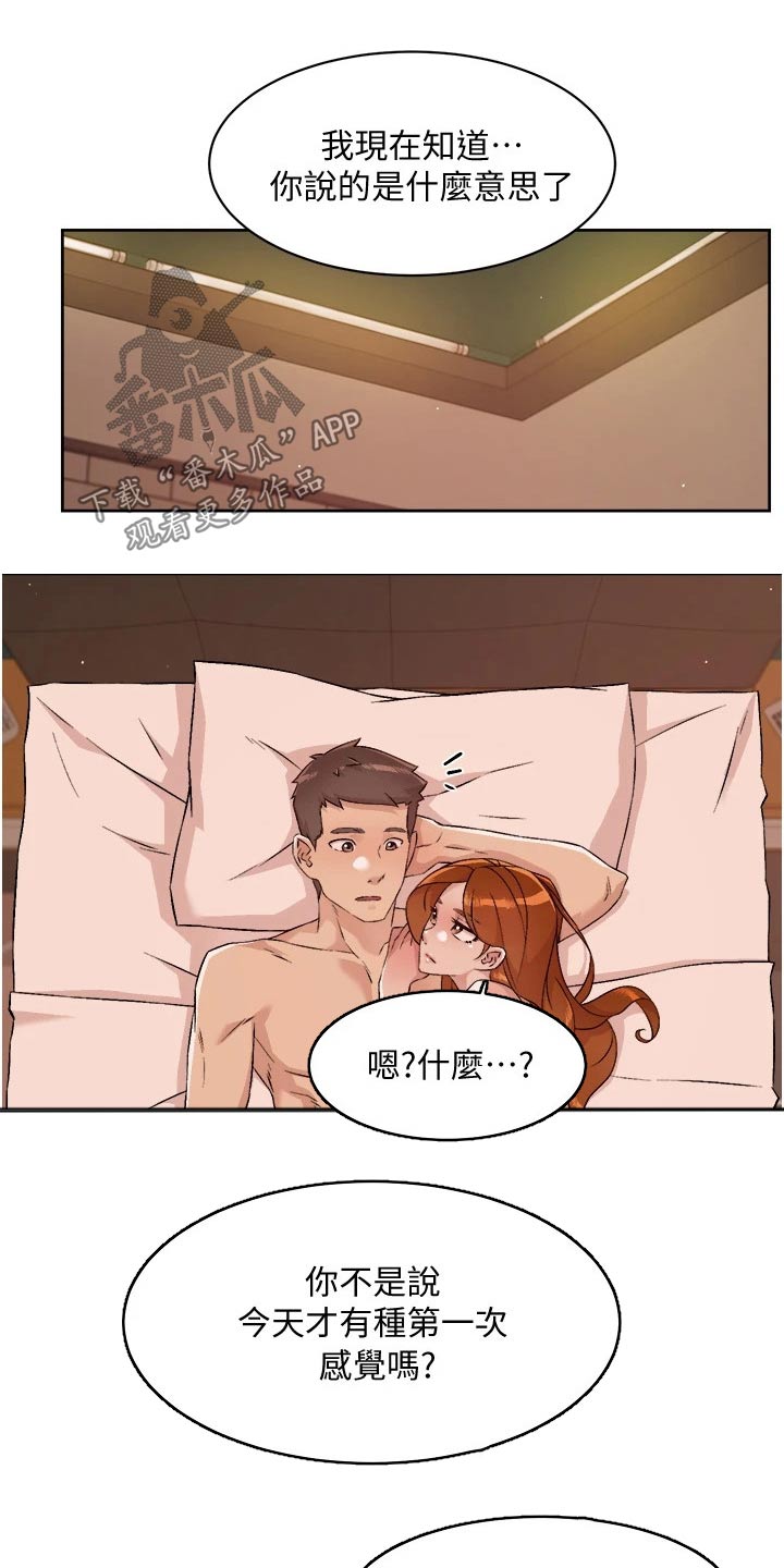 第82章：心不在焉3