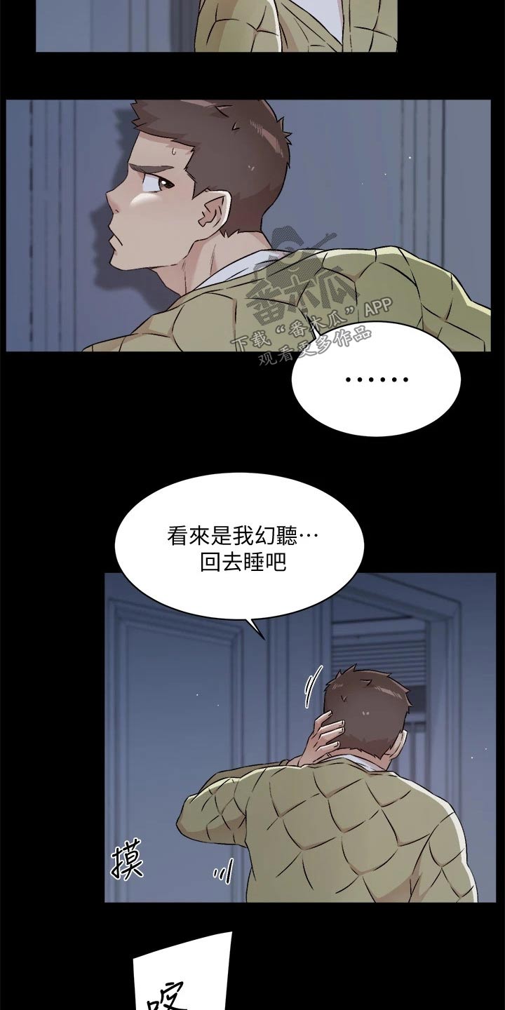 第90章：你怎么回事4