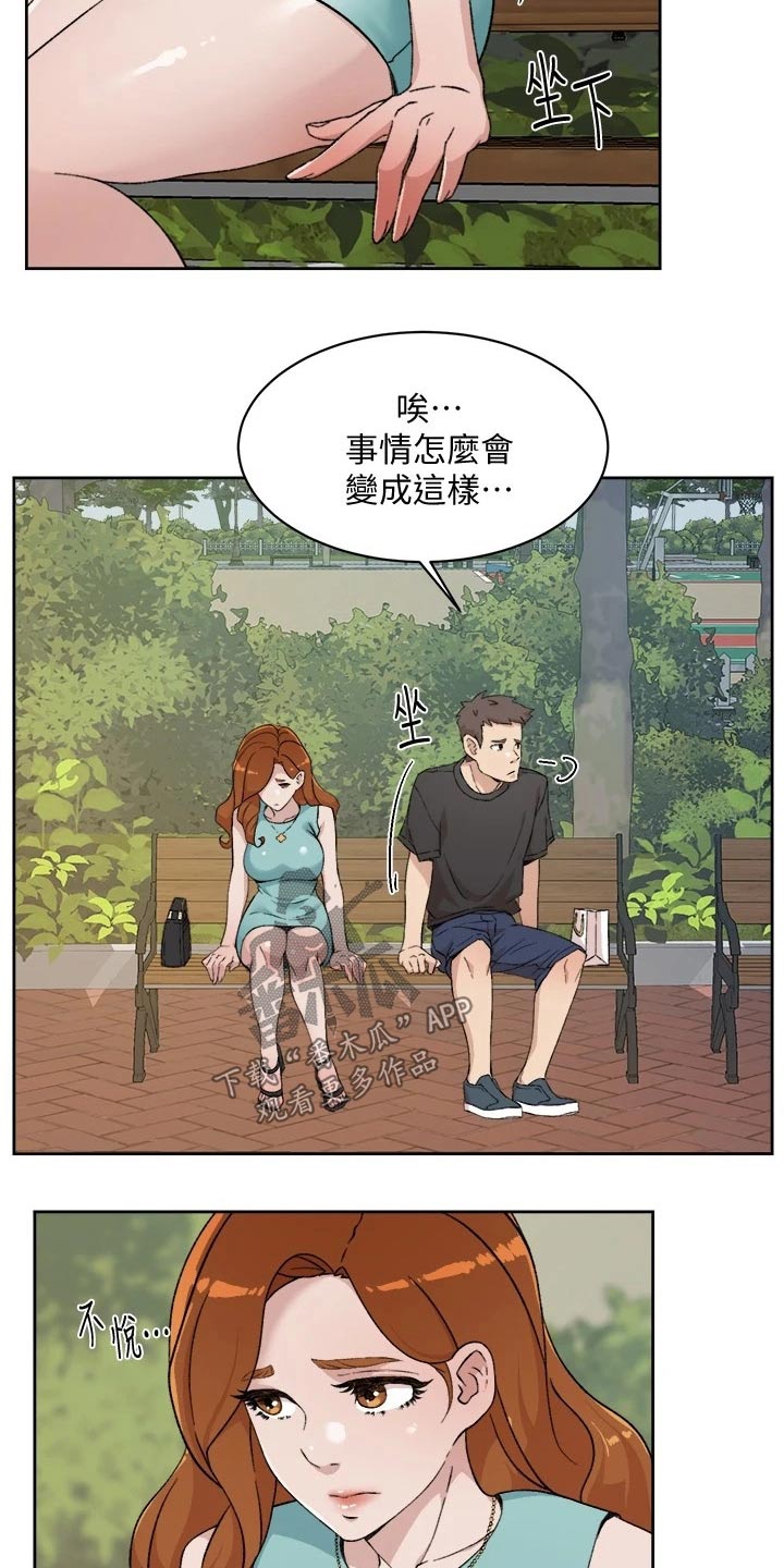 第26章：寻求帮助3