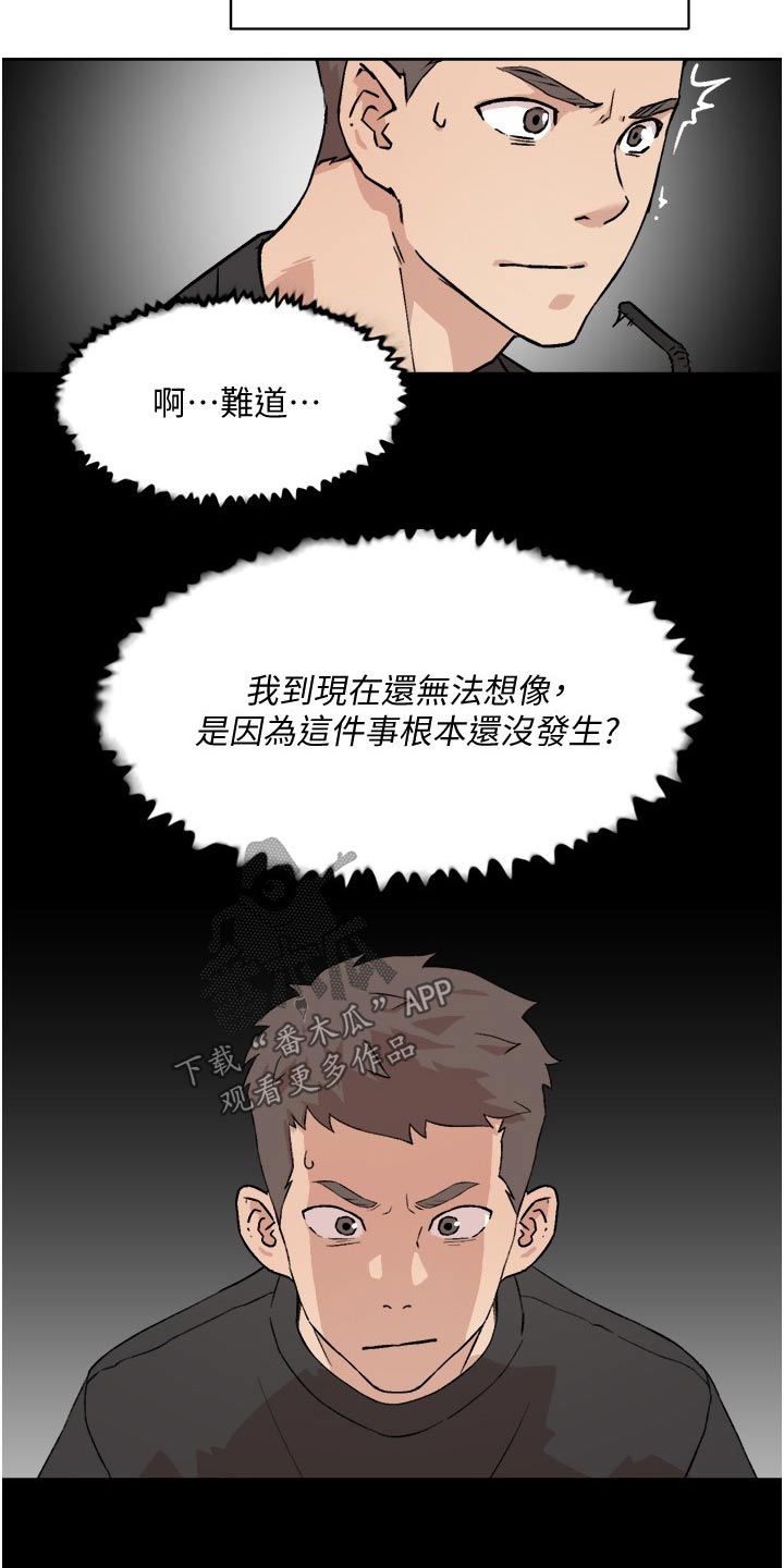 第25章：没有经验4