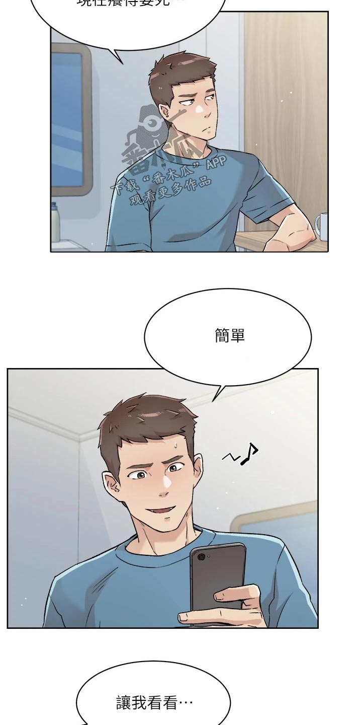 第90章：你怎么回事1