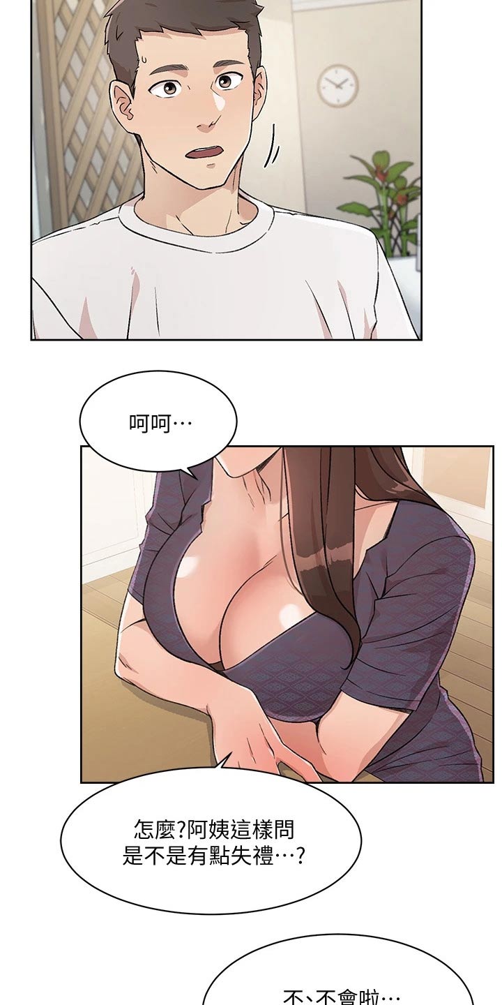 第30章：派任务1