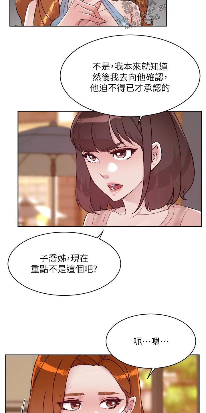 第110章：不见面2