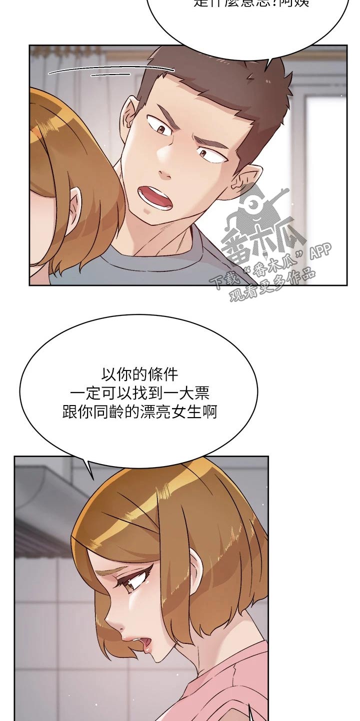 第91章：怎么办1