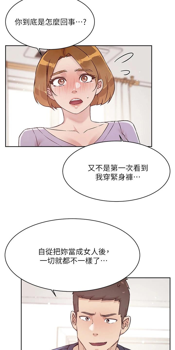 第93章：忍不住4