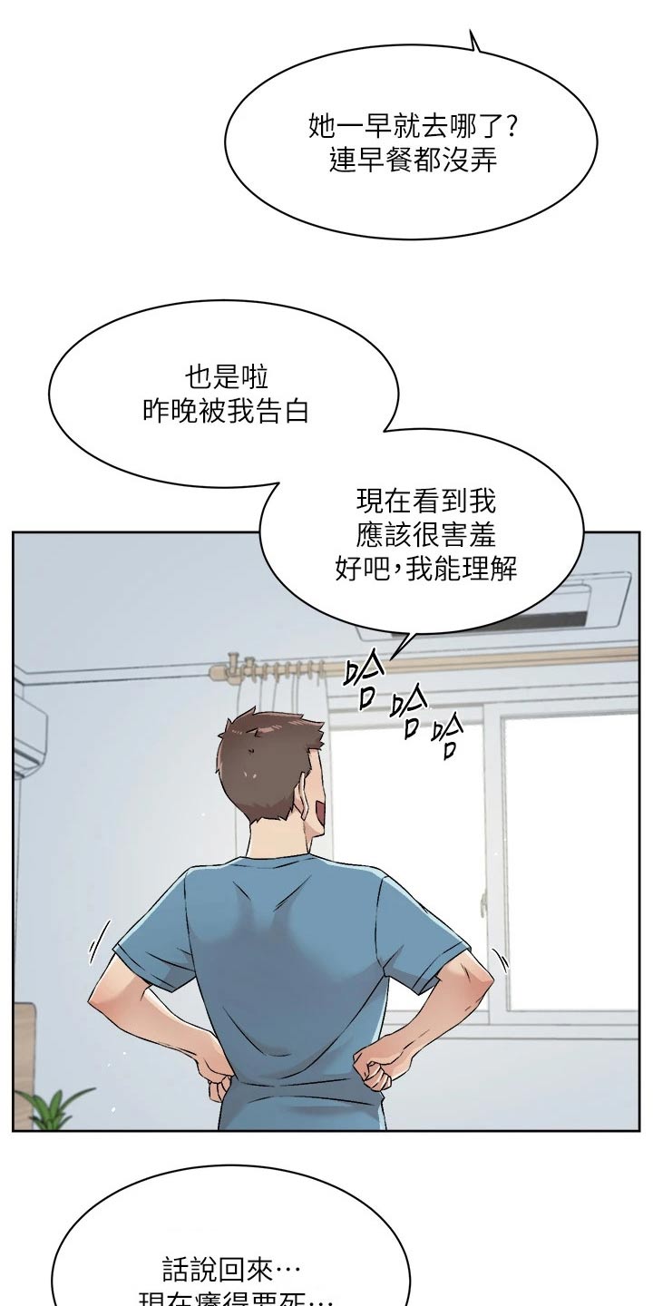 第90章：你怎么回事0