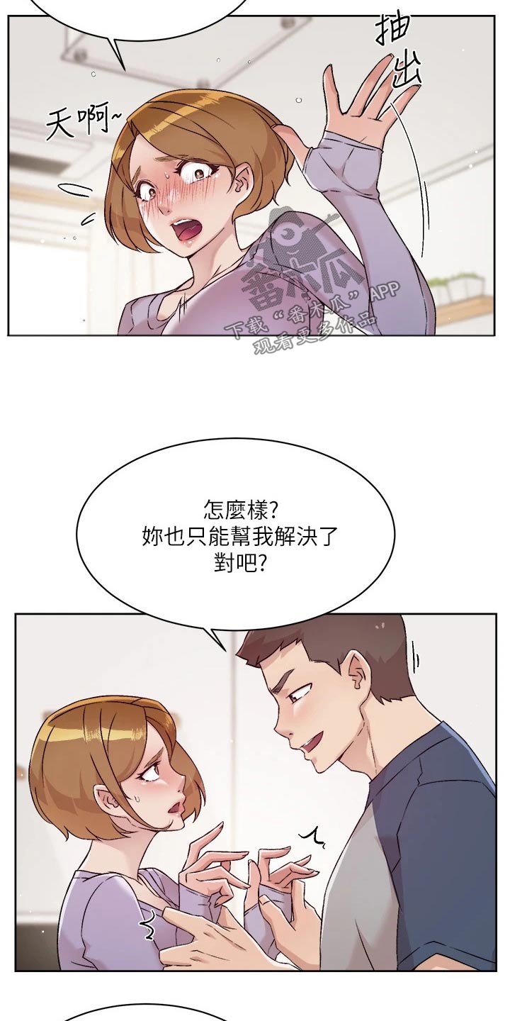 第93章：忍不住3