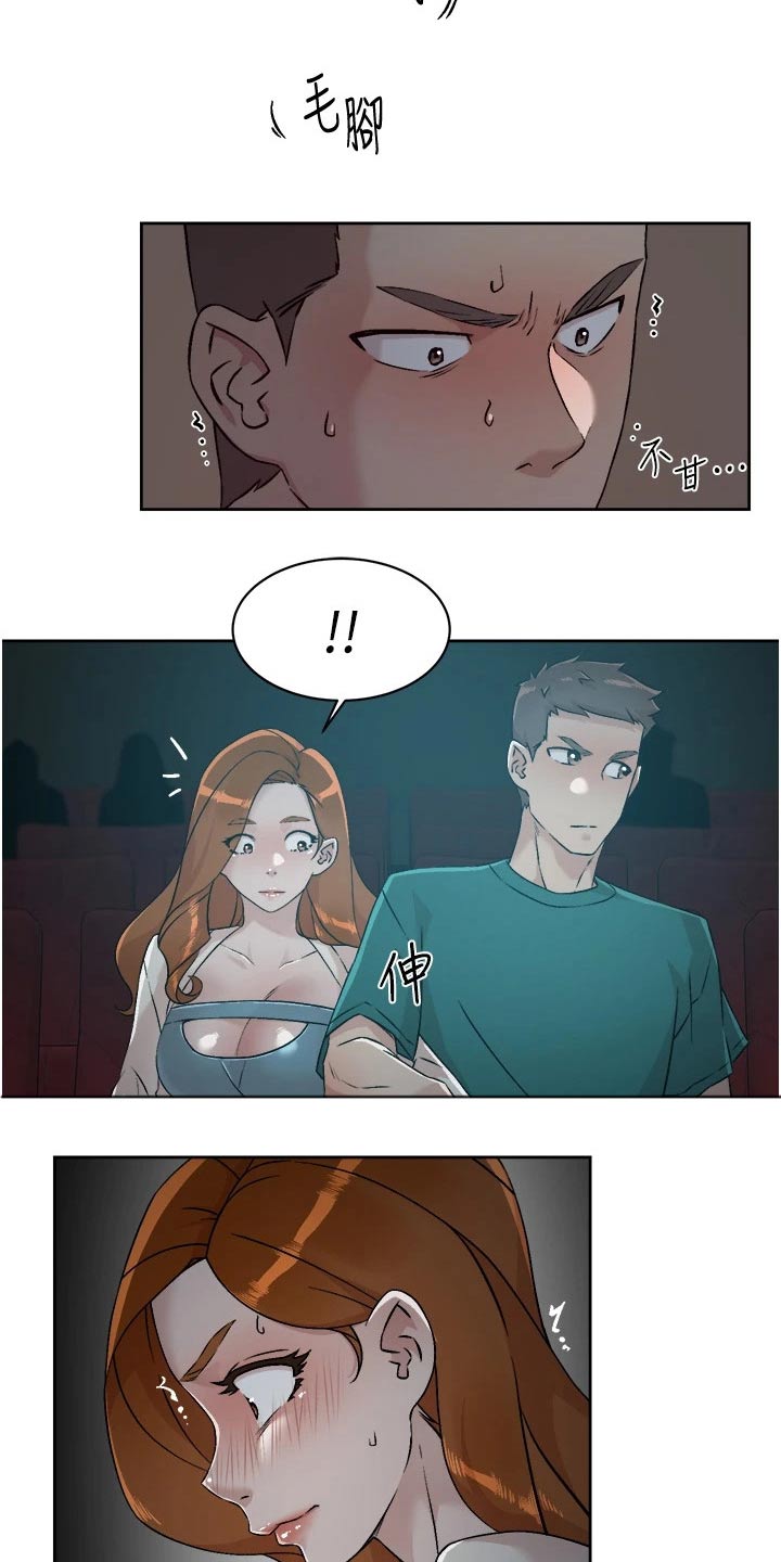 第79章：动手动脚3