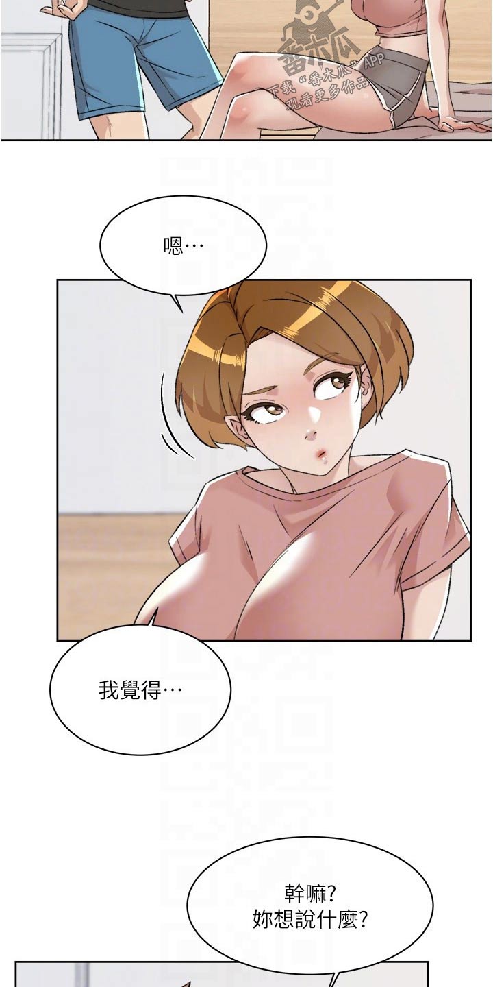 第127章：错过的东西2