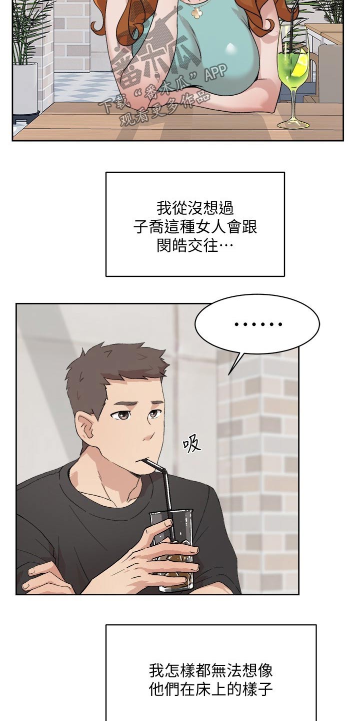 第25章：没有经验3