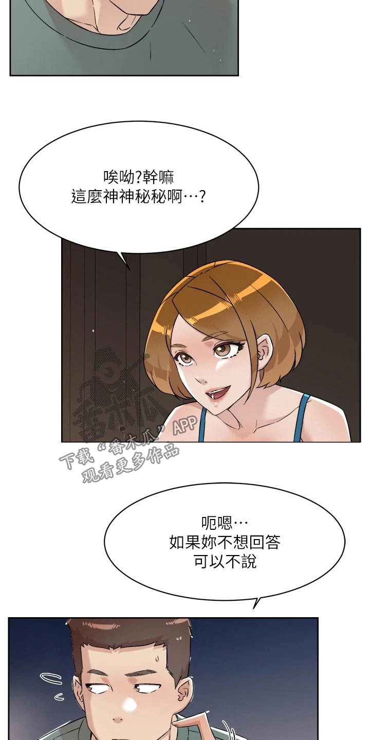 第107章：期待什么1