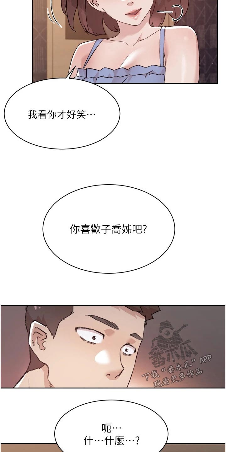 第101章：才没有3