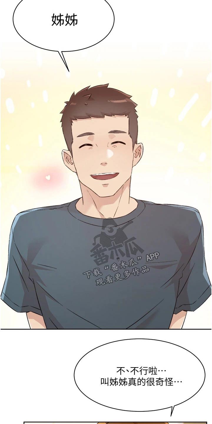 第94章：搞不懂2