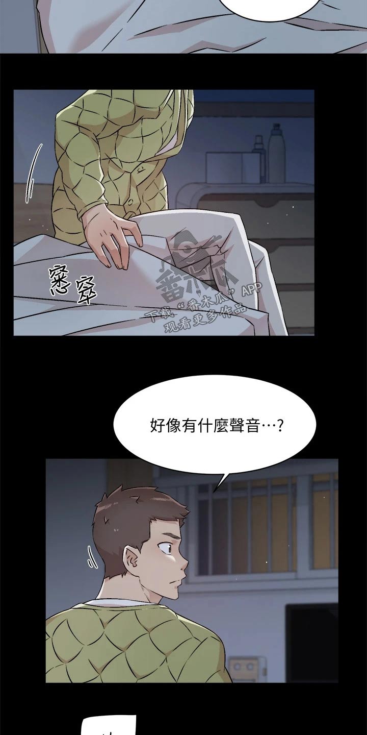 第90章：你怎么回事1