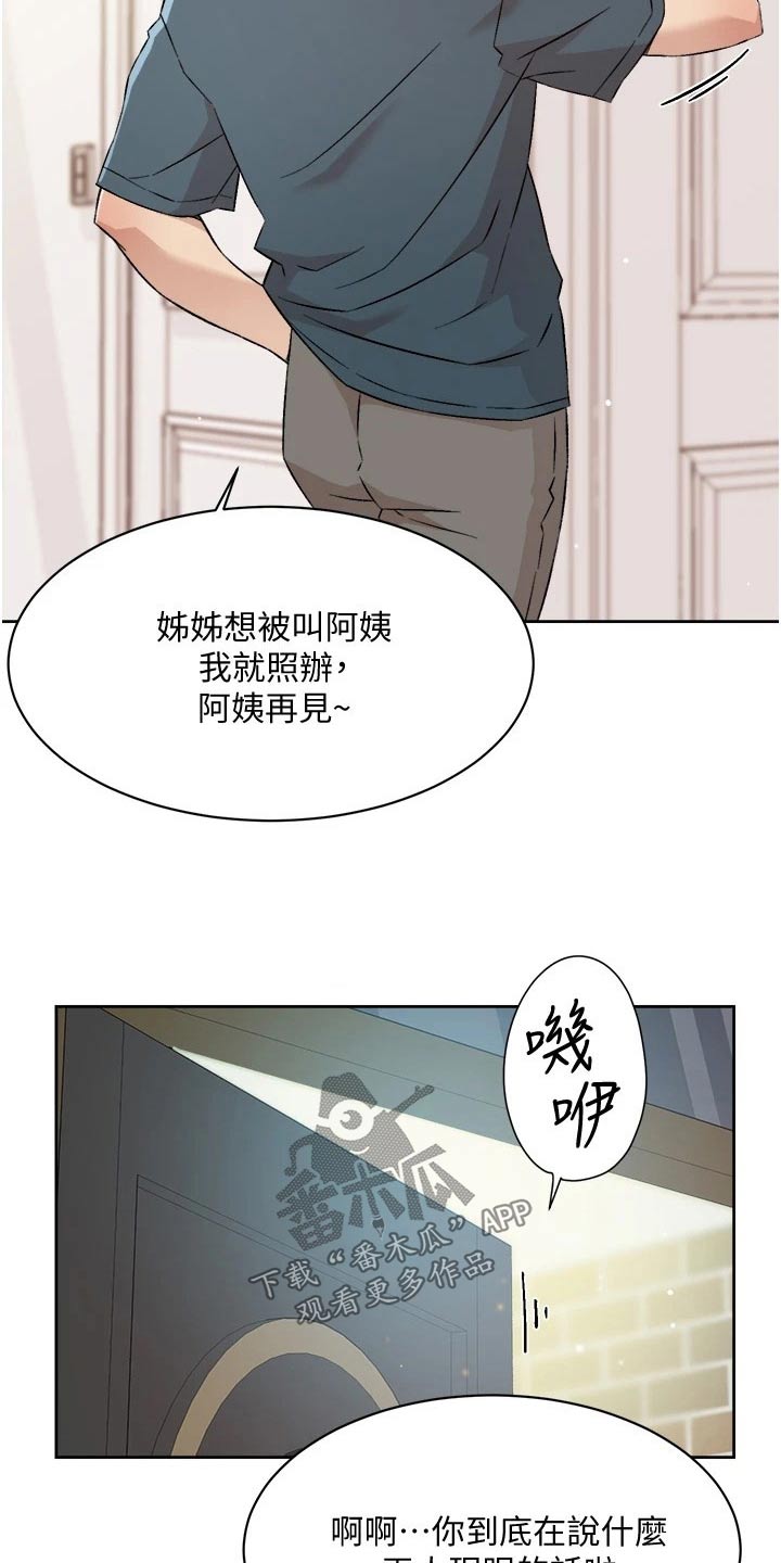 第94章：搞不懂4