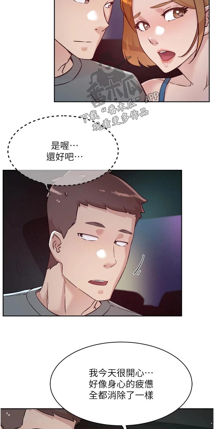 第107章：期待什么0