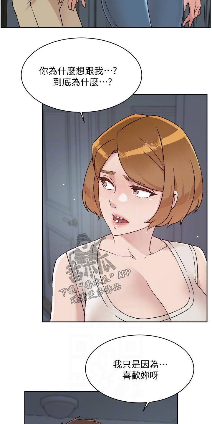 第91章：怎么办2