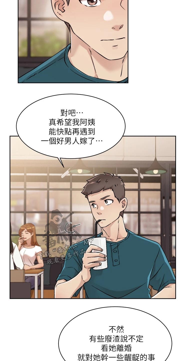 第67章：不允许2