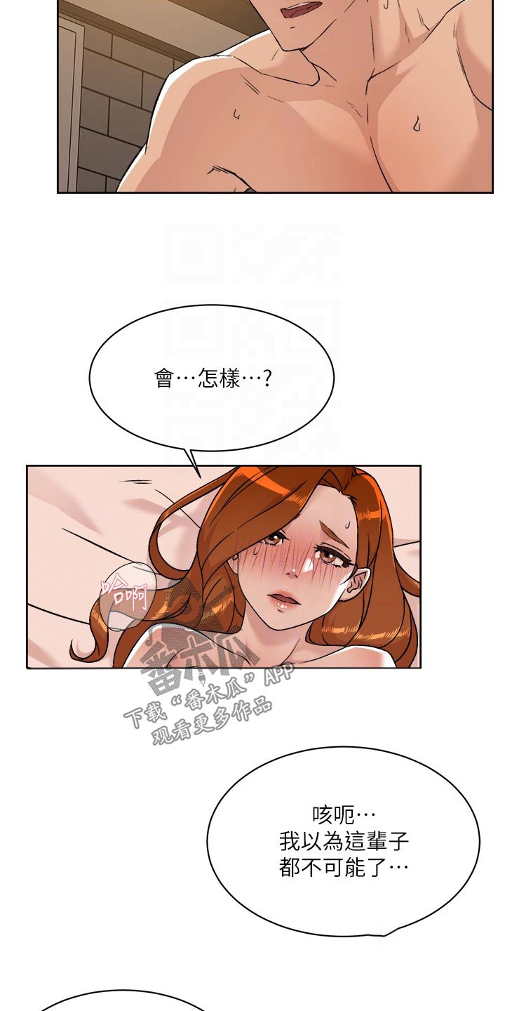 第115章：不会再见1