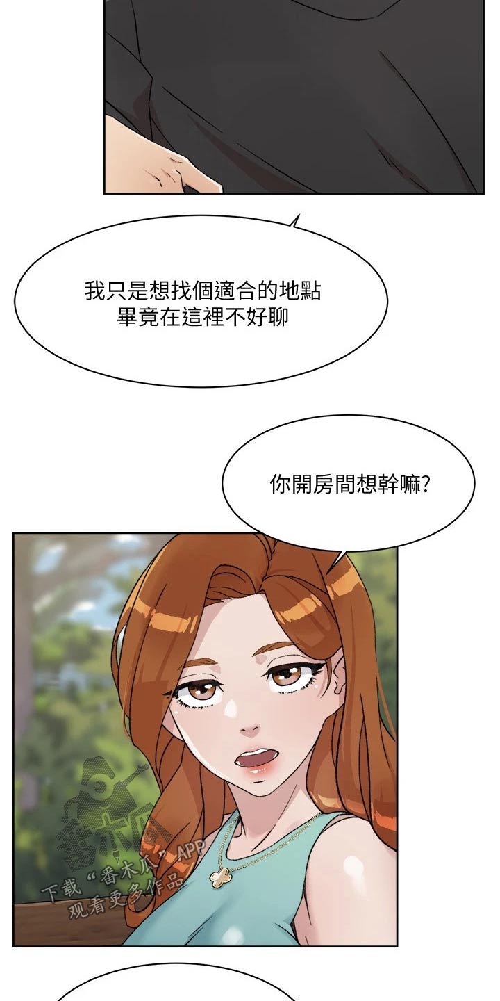 第28章：早知道1