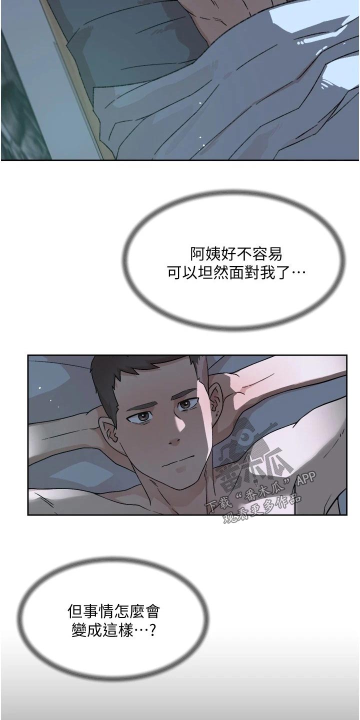 第98章：明天见1