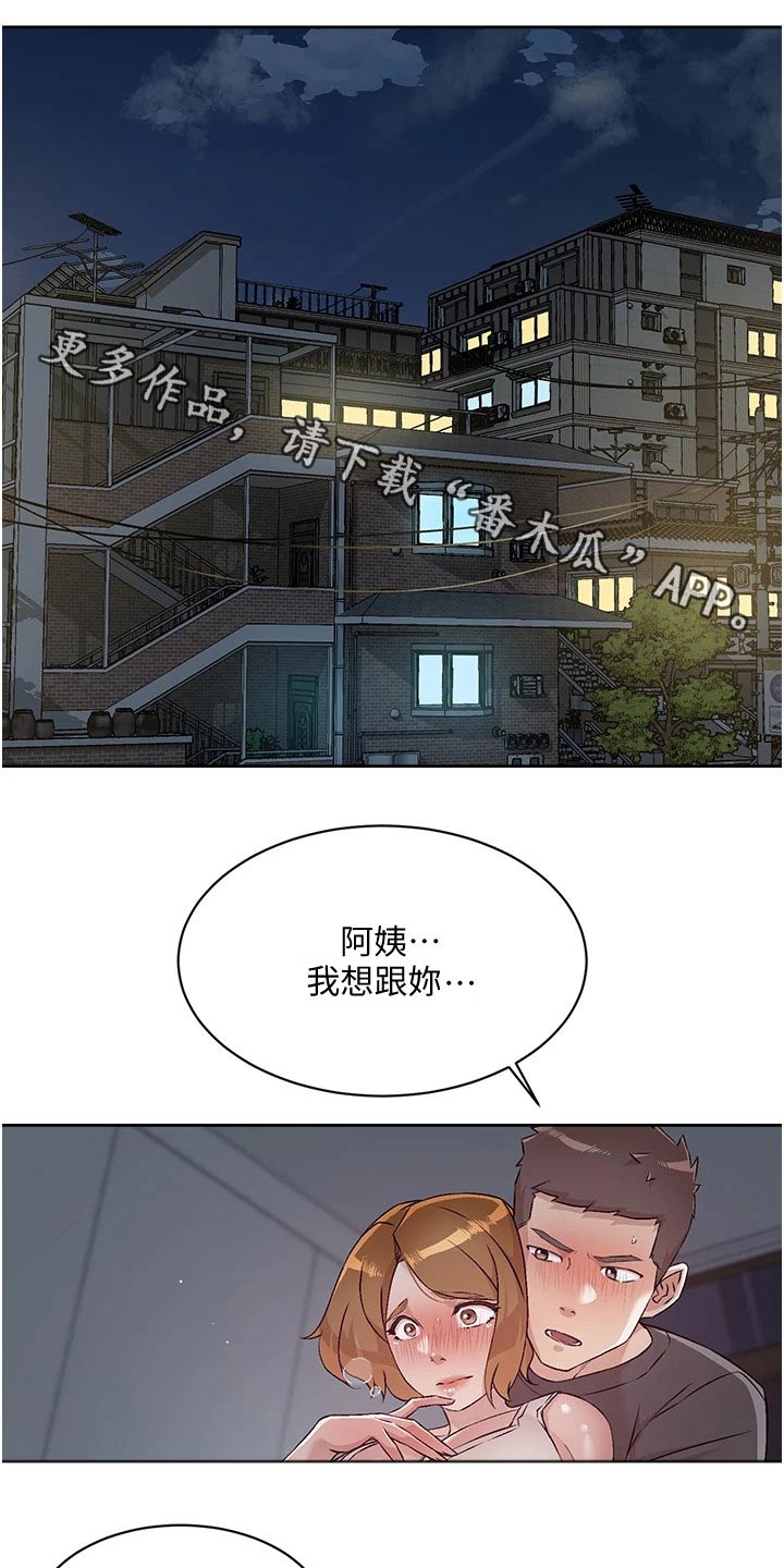 第91章：怎么办0