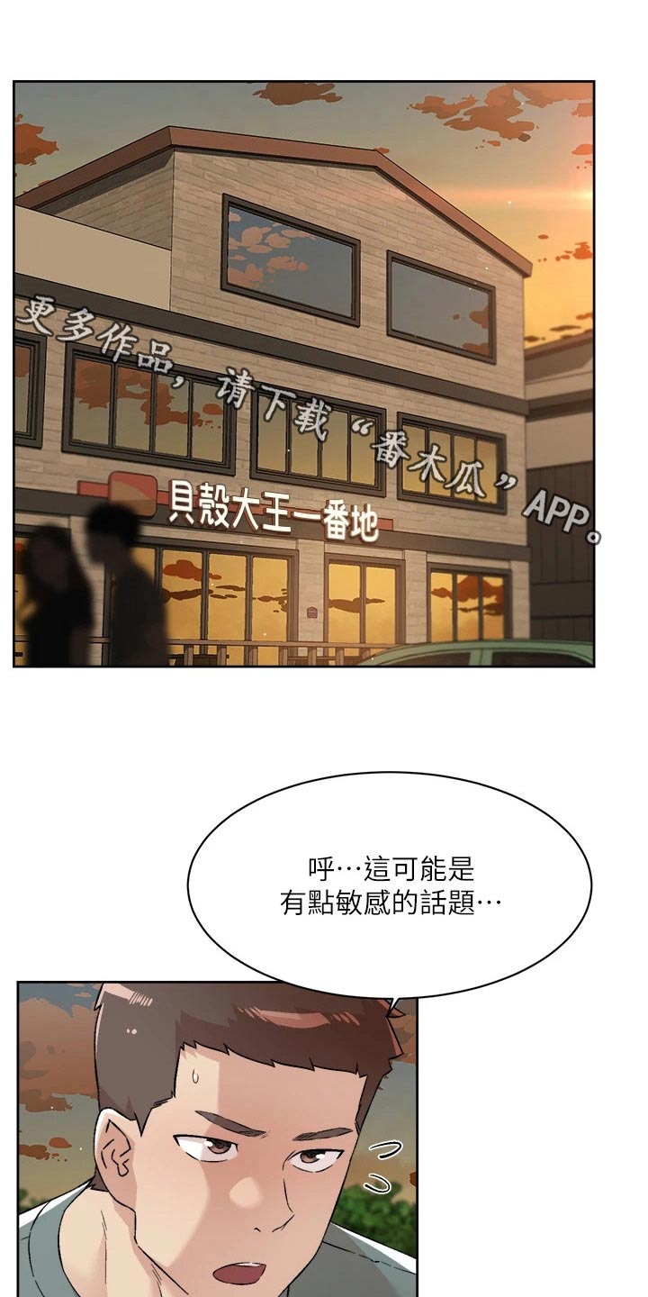 第107章：期待什么0