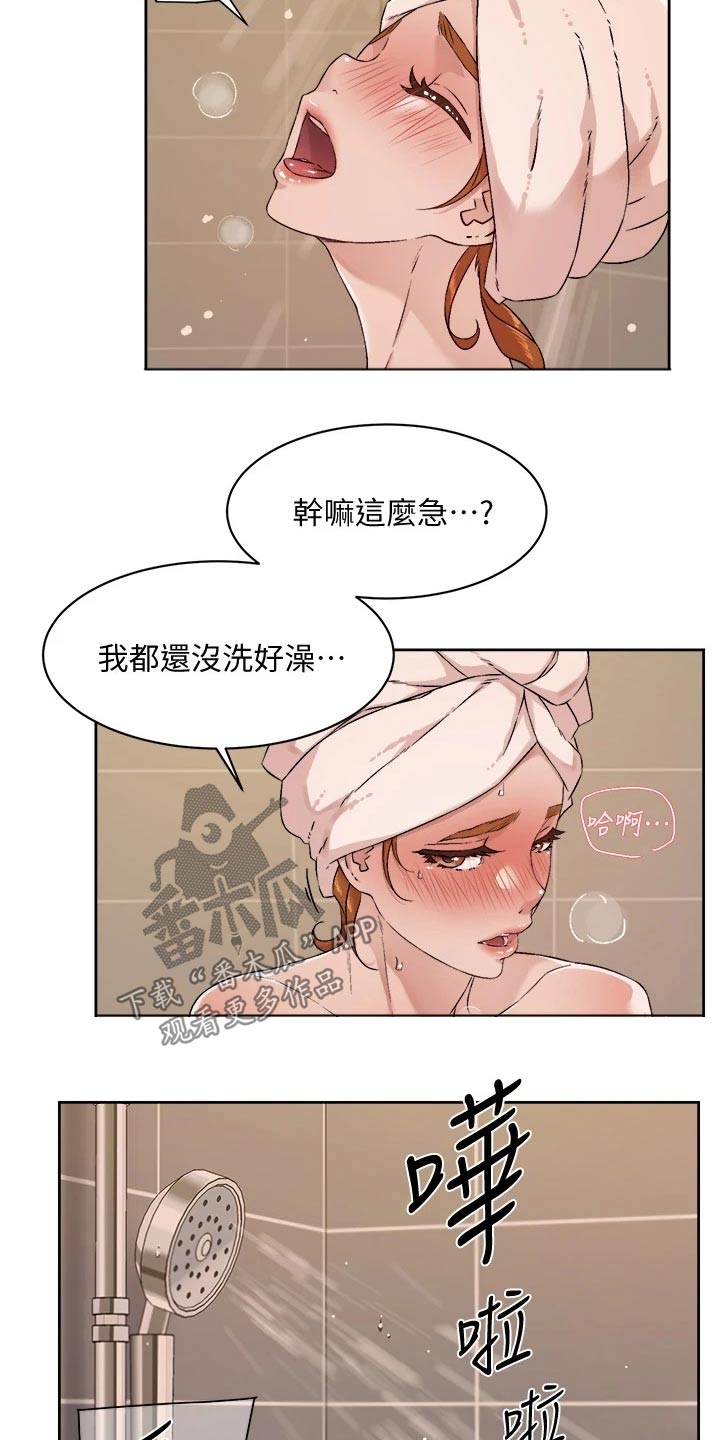 第82章：心不在焉1