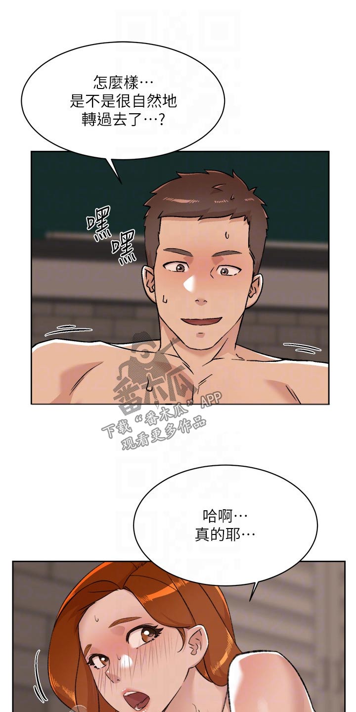 第115章：不会再见4