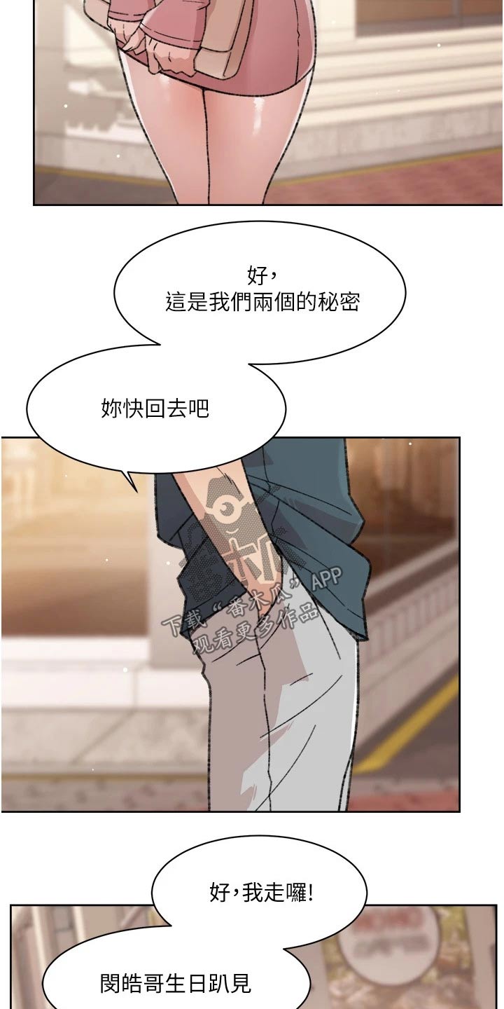 第41章：反省4