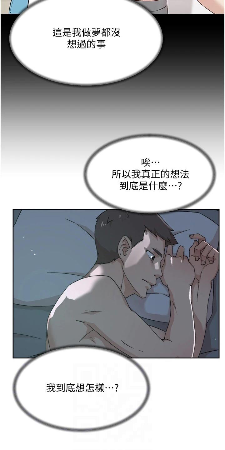 第98章：明天见3