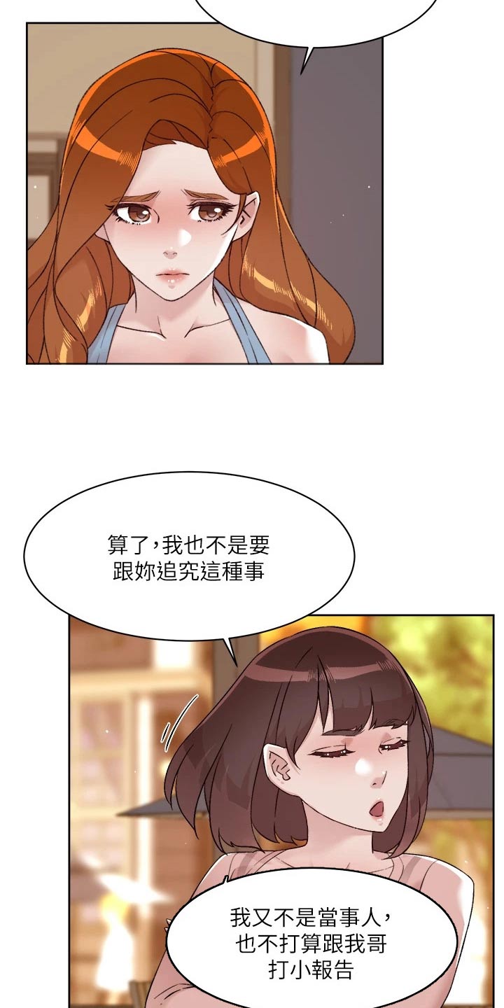 第110章：不见面4