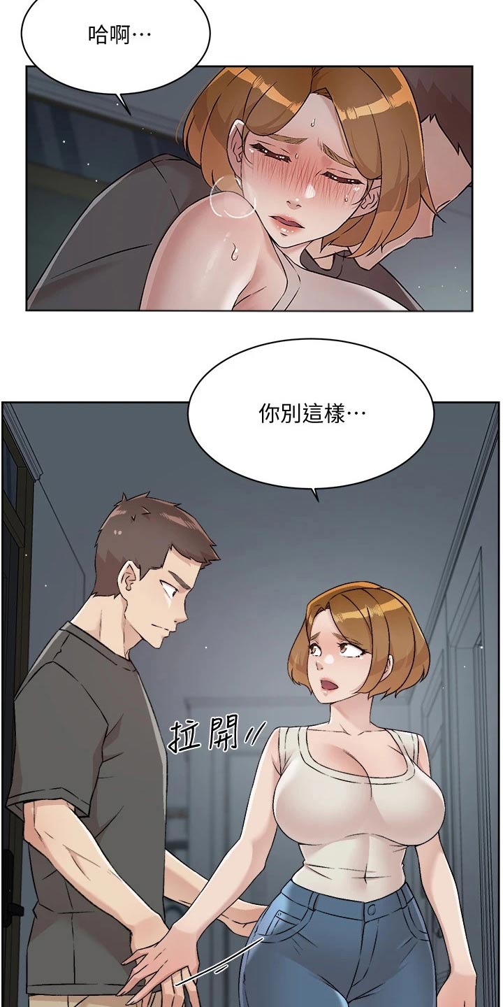 第91章：怎么办1