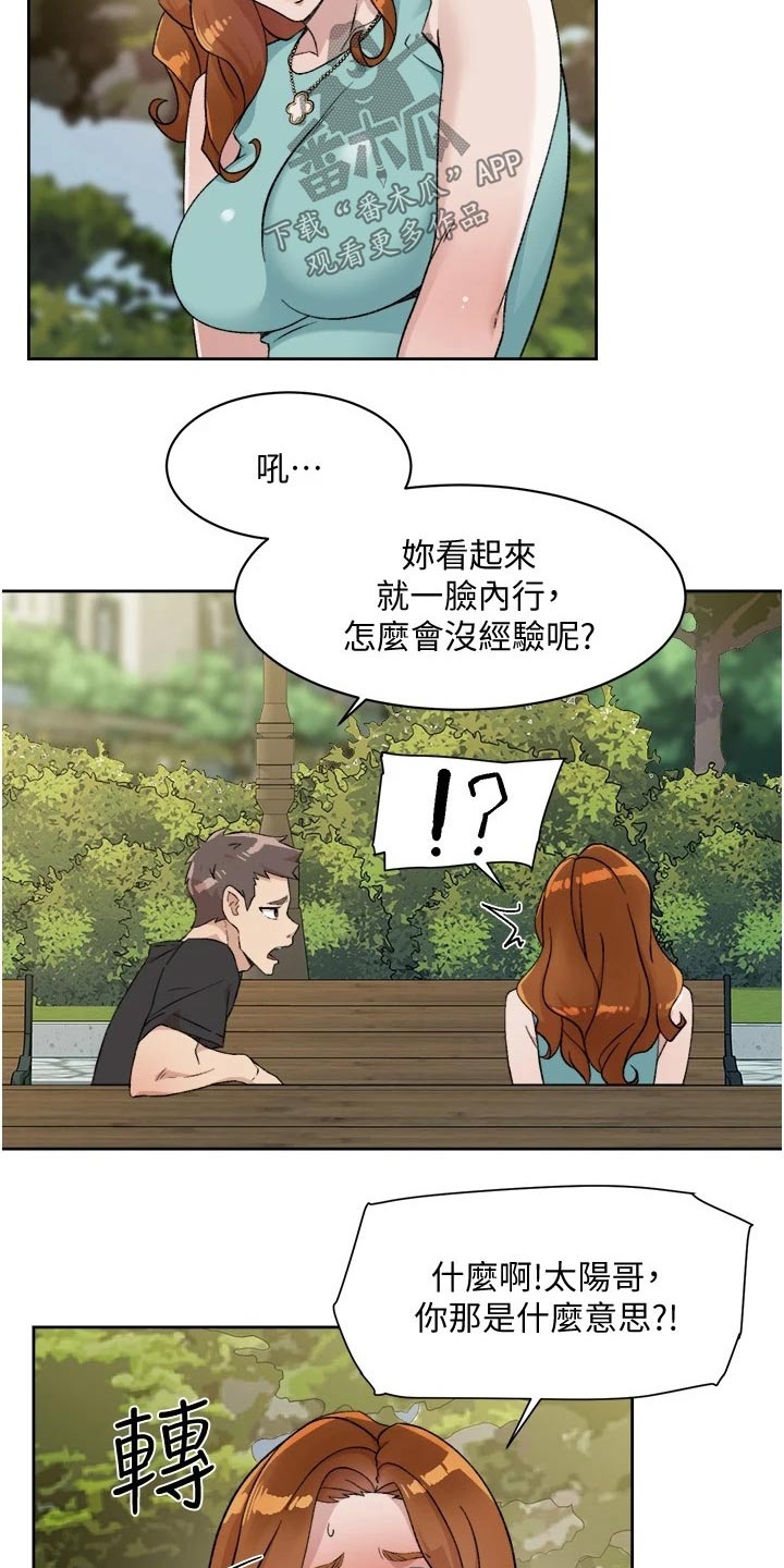 第26章：寻求帮助1