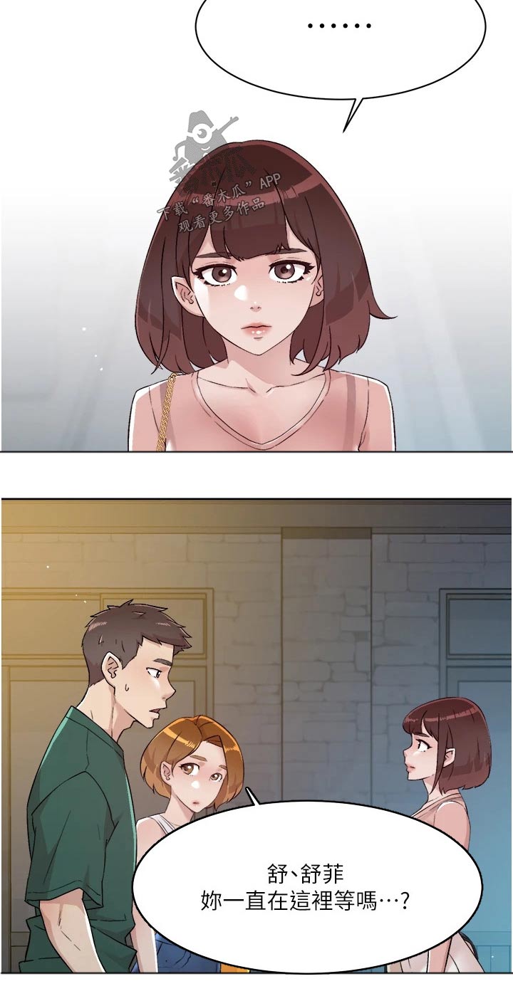 第111章：喜欢我3