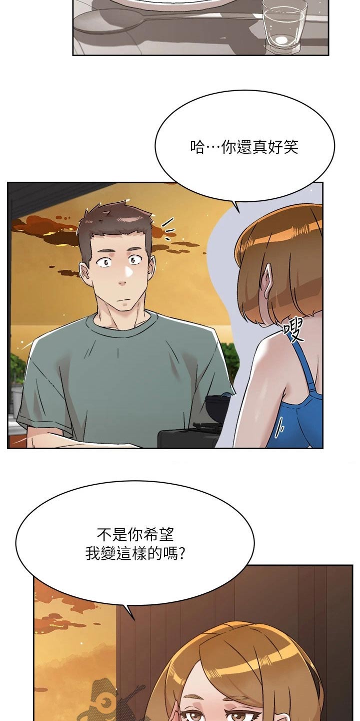 第107章：期待什么4